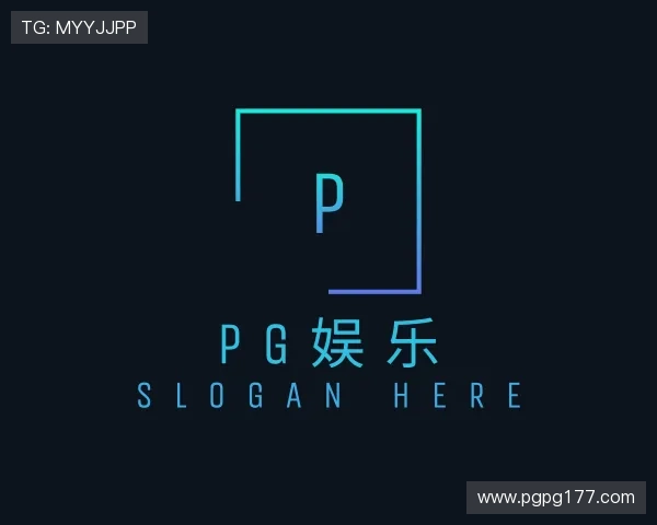 领悟PG娱乐